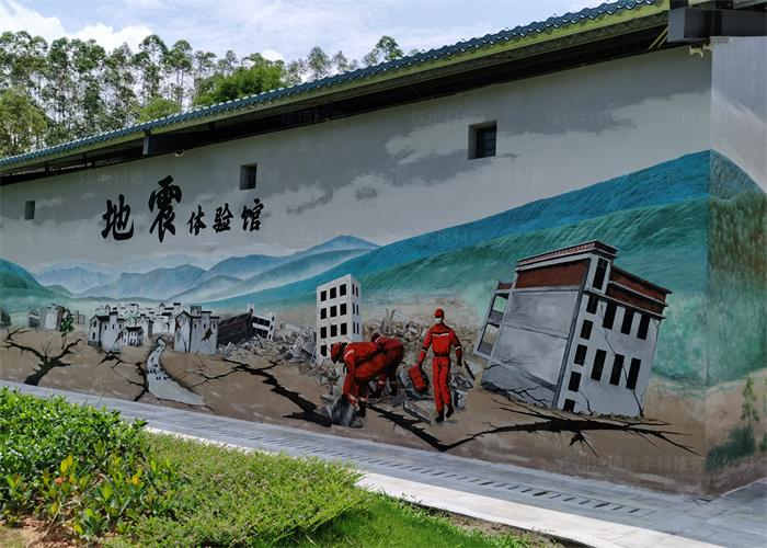 地震體驗(yàn)館外墻噴畫造型