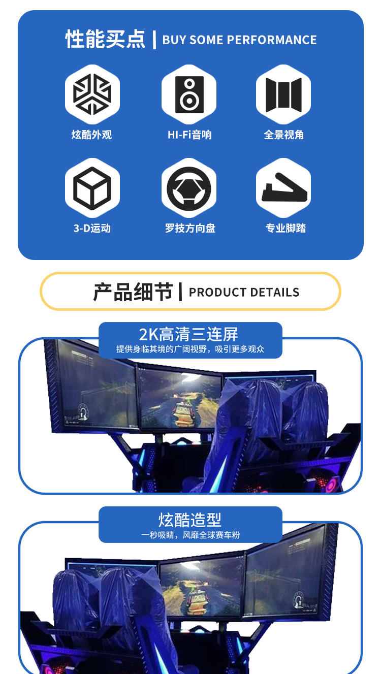 VR三屏三軸賽車(chē)_02.jpg