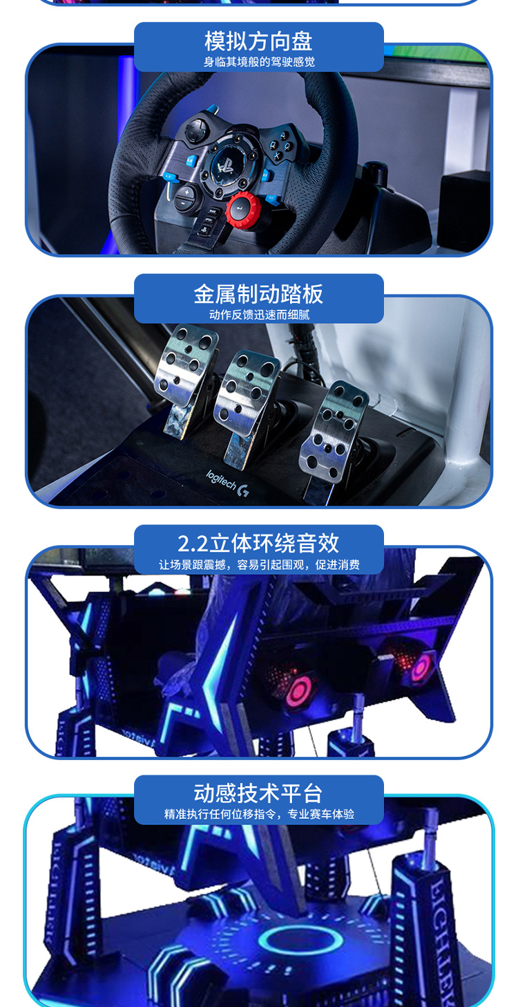 VR三屏三軸賽車(chē)_03.jpg