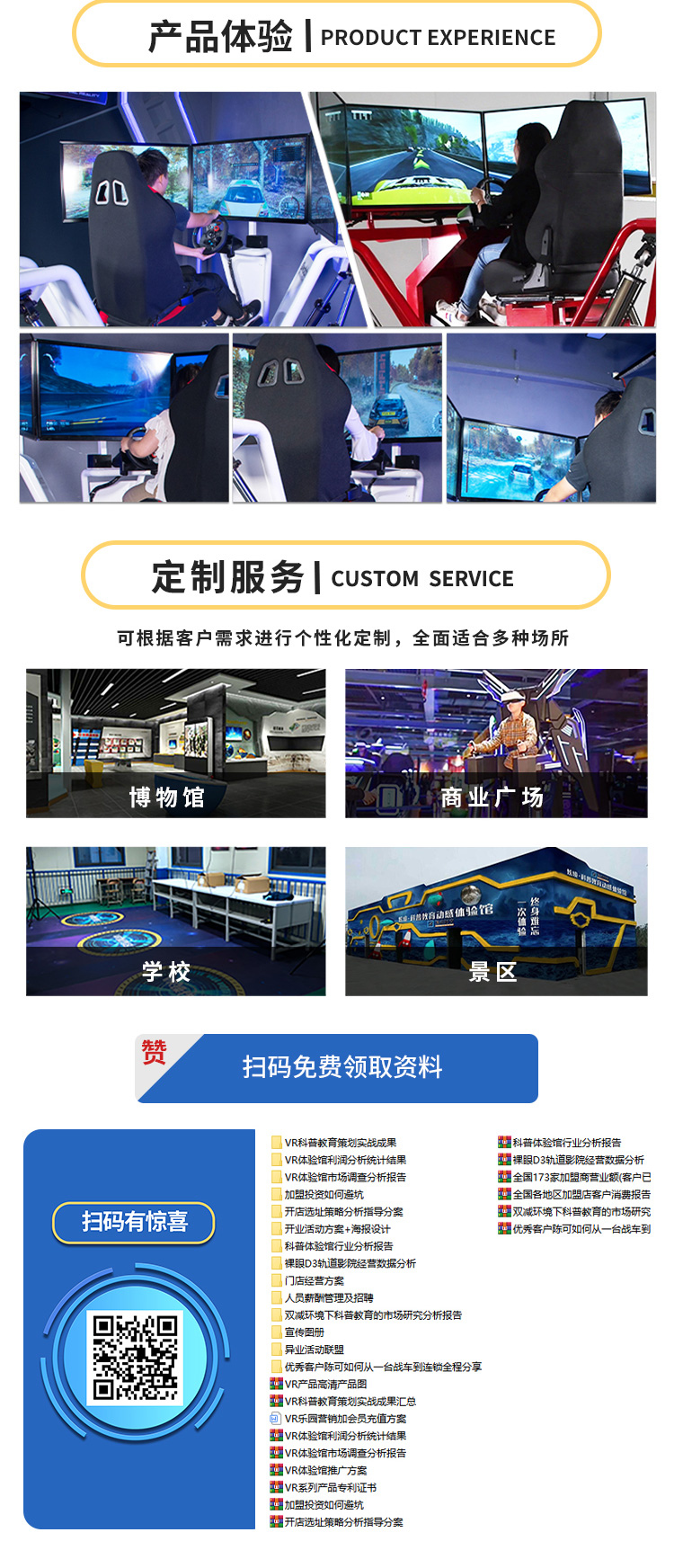 VR三屏三軸賽車(chē)_05.jpg