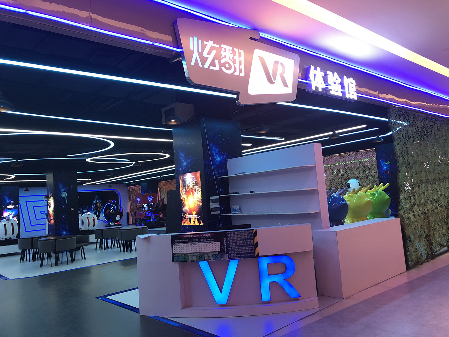 VR體驗館——更廣泛的應(yīng)用場景和更多的市場空間